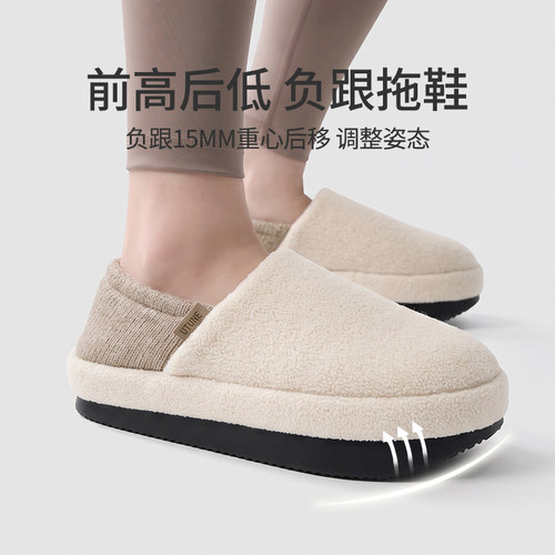 前高后低改善骨盆前倾负跟鞋女冬包跟保暖加绒棉拖鞋防滑足弓支撑