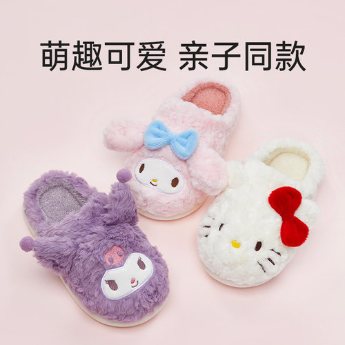 三丽鸥库洛米棉拖鞋女冬季家居
