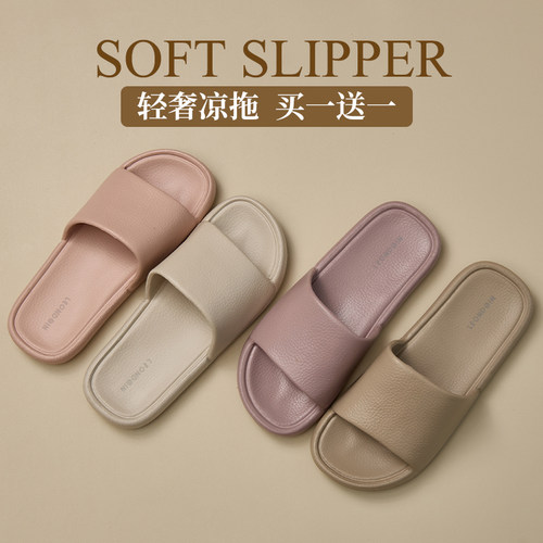 买一送一轻奢皮纹高级感凉拖鞋