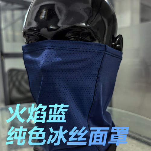 蓝朋友火焰蓝消防XF救援冰丝面罩脖套魔术头巾围脖防晒纯蓝色头套