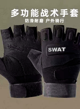 户外运动登山军迷黑鹰半指手套蜀黍家战术SWAT防护套骑行耐磨防滑