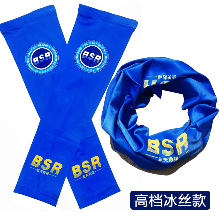 正品蓝天救援队冰袖定制logo防晒冰丝袖套夏应急装备配件印字定做