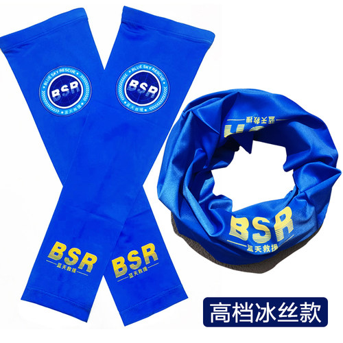 BSR冰丝袖套防晒防紫外线