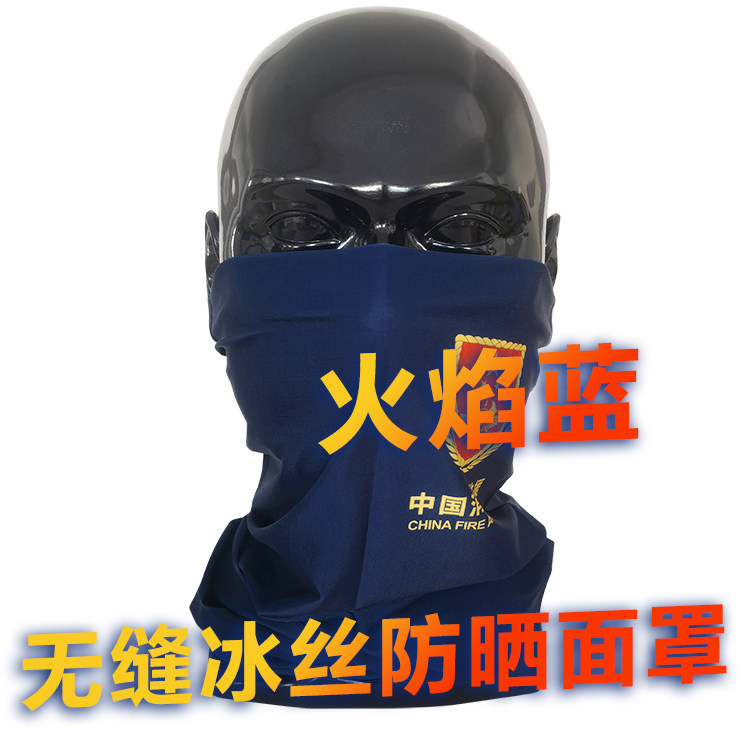 火焰蓝冰丝防晒面罩围脖面巾图片