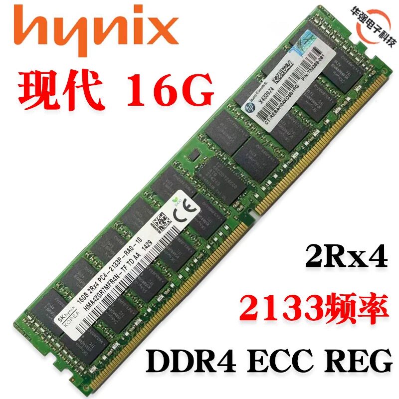 Sk现代16G 2RX4 PC4-2133P ECC REG服务器内存条DDR4 2133MHZ图片