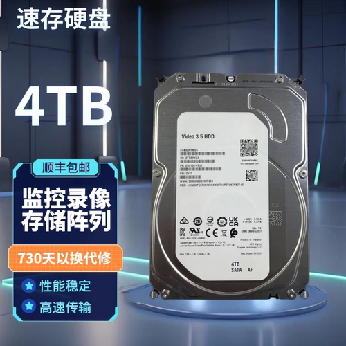 原装ST4000VM004/VX000/005/015机械硬盘4TB大华海康宇视监控