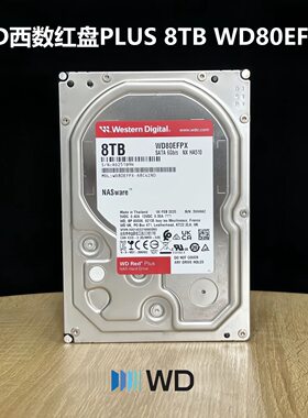 希捷WD西部数据WD80EFPX 8TB 7200转NAS监控录像机专用盘