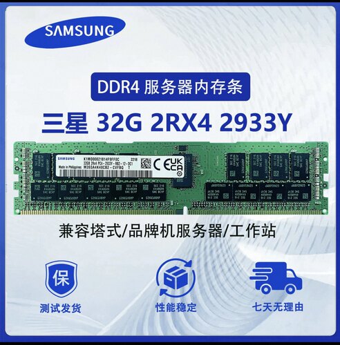 三星DDR4 32G 2RX4 3200AA笔记本内存条M393A4K40EB3-CWE