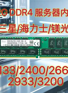 Asus/华硕Z11PA-D8/D16 RS520-E8-RS12-E V2支持DDR4 32G 2400MHz
