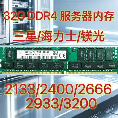 4代 32G 2933服务器ECC适配惠普DL380-G10/G10PLUS DL580-Gen10等