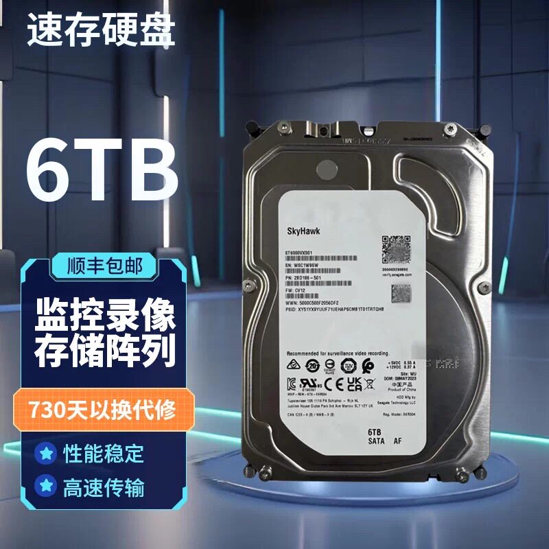 希捷ST6000VX001 6T监控硬盘6tb机械硬盘6t监控硬盘6tb图片