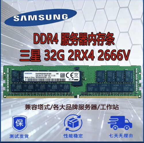 三星32G 2RX4 DDR4 2666V RECC服务器内存M393A4K40BB2-CTD6Q