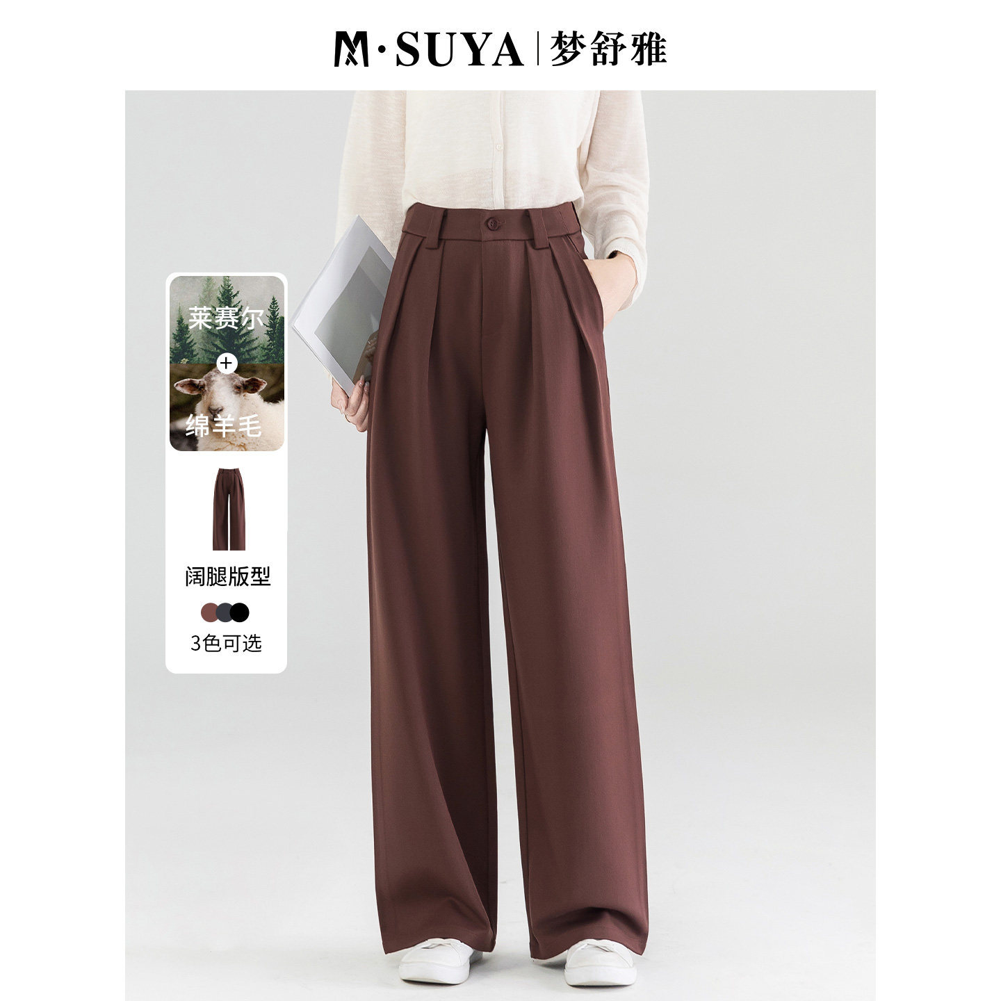 梦舒雅秋季新款修身时尚女裤