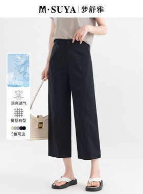 梦舒雅女裤薄款休闲裤高腰直筒裤