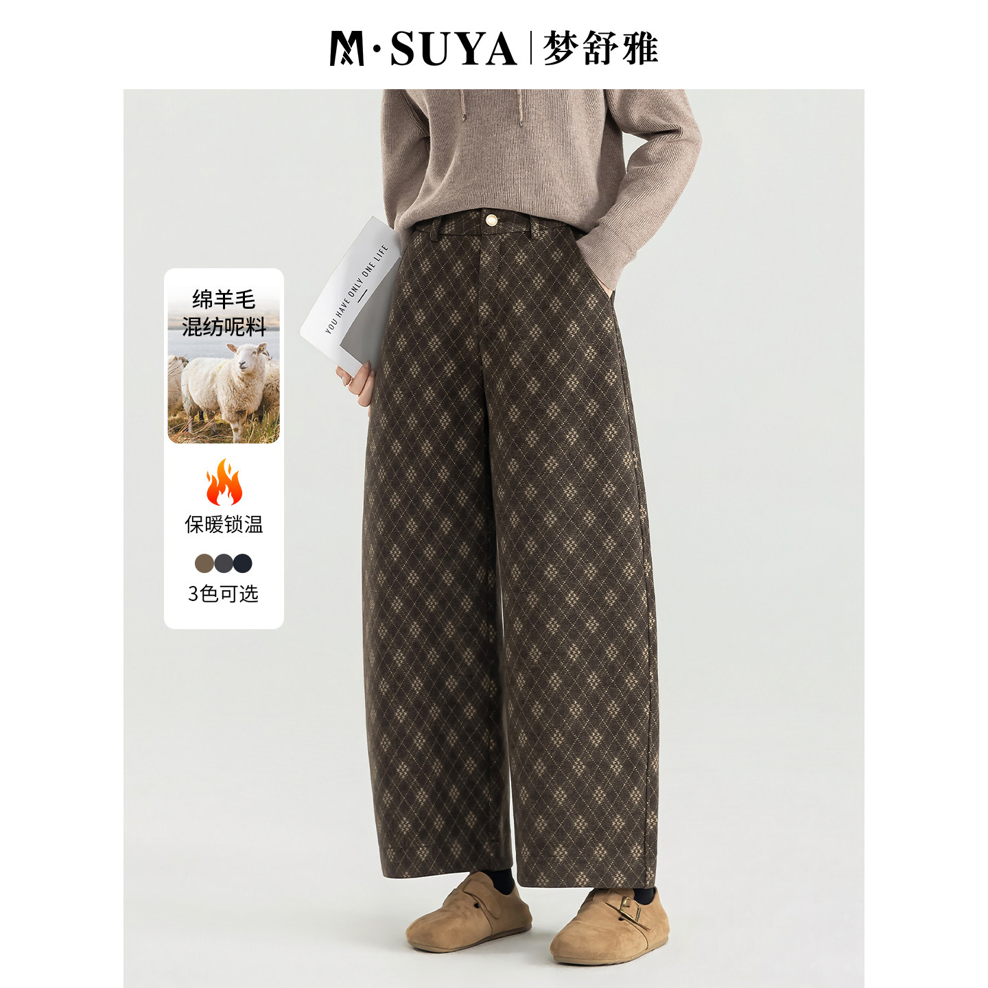 梦舒雅抗皱高腰保暖弯刀女裤