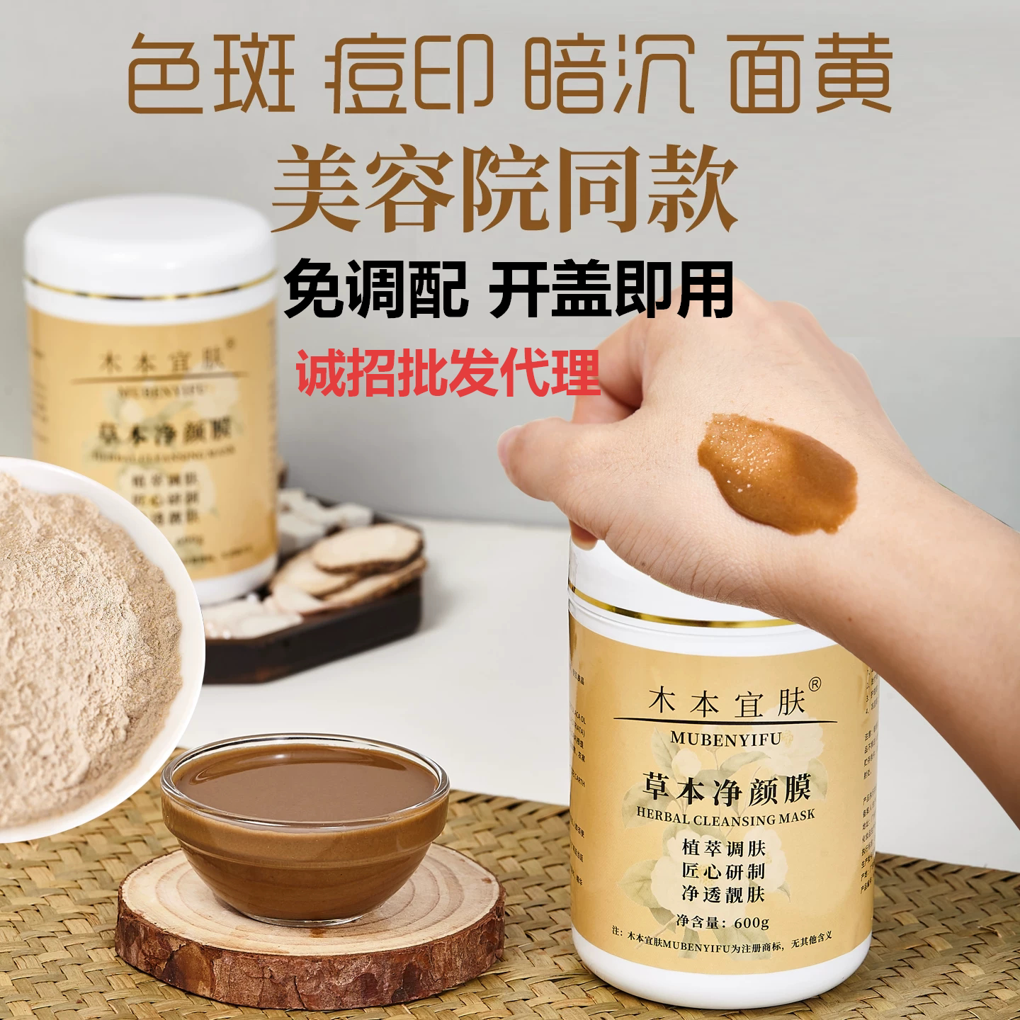 纯中药面膜粉醋疗去黄提亮肤色七子白草本美容院珍珠粉淡痘印涂抹