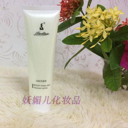 贝迪斯化妆品活肤嫩白洗面奶100g 正品洁面乳护肤滋润美白锁水