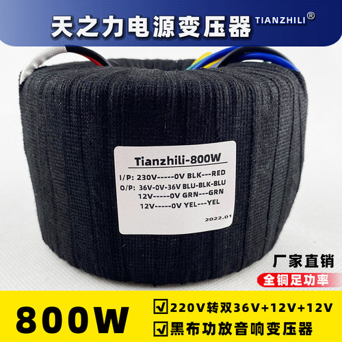 TIANZHILI环形变压器纯铜隔离牛