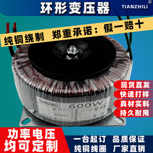 环形变压器功放设备电源胆机纯铜