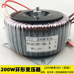 200W环型变压器220V转12V18V24V28V30V36V纯铜足功率设备电源配件