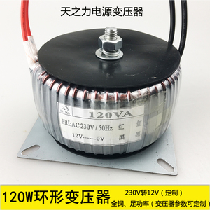 120W环形变压器230V转12V/设备电源牛配件单相干式隔离足功率纯铜
