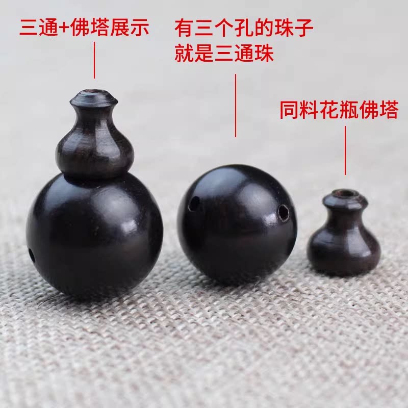 黑檀木三通佛头手串配件diy手