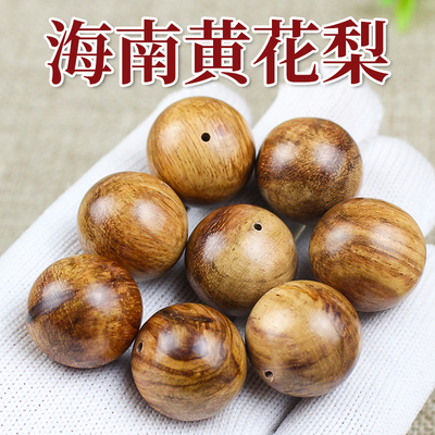 海南黄花梨木散珠20MM圆珠佛珠文玩DIY手串配件新中式盘玩手饰品