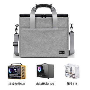 主机箱收纳包适用机械大师C28 C26未知玩家X100笨牛E15防尘手提袋