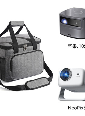 投影仪包适用坚果J10SENeoPix347