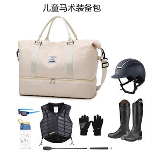 马术装备包儿童男女防水骑马收纳背包骑士比赛训练拎包马靴鞋盔包