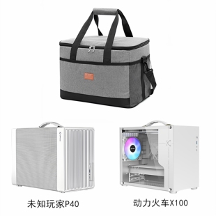 主机箱收纳包适用未知玩家P40 P60 动力火车X100 防尘便携手提袋
