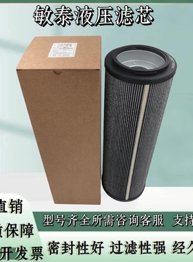 敏泰风电滤芯MEI1640RNTF10V/M25液压滤芯1300R010BN4HC/-B4-KE50