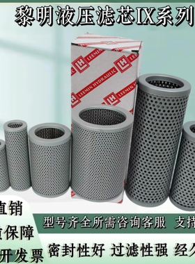 黎明液压滤芯过滤器IX-400*80 IX-630*100 IX-800*180 IX-1000*80