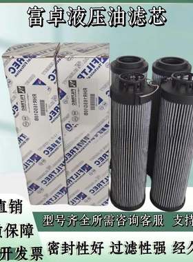 意大利FILTREC富卓液压油滤芯DHD30G20B RHR110G10B XR630G10