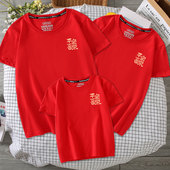 新年亲子装 过年本命年拜年衣服 t恤一家三口平安喜乐纯棉红色短袖