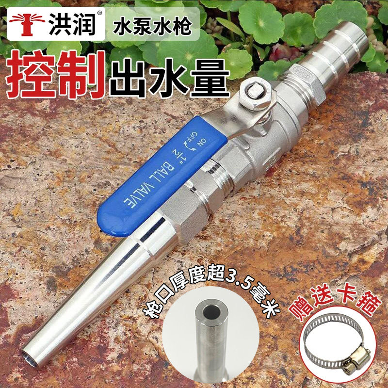 洪润不锈钢直喷猪场猪圈地面冲洗增压水泵一寸水枪喷头高压喷枪头