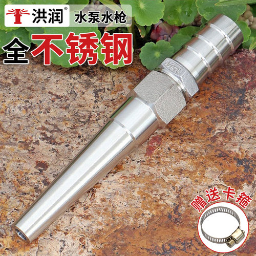 大流量直射高压水泵不锈钢水枪