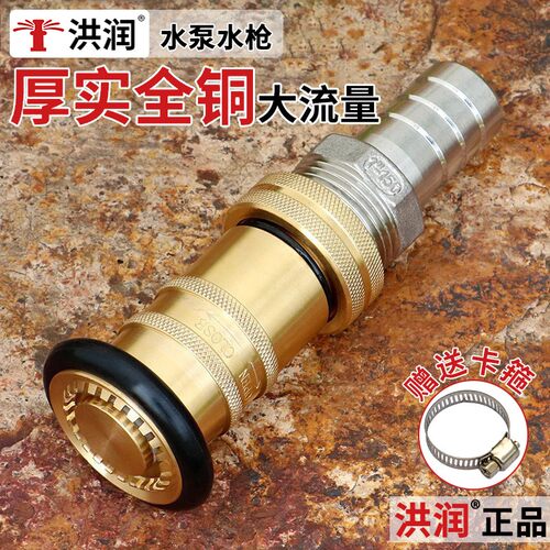 洪润大流量消防浇花水枪