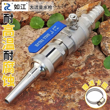 不锈钢阀门高压冲洗直射喷头接水泵洗车水枪头猪圈养殖场喷枪水枪