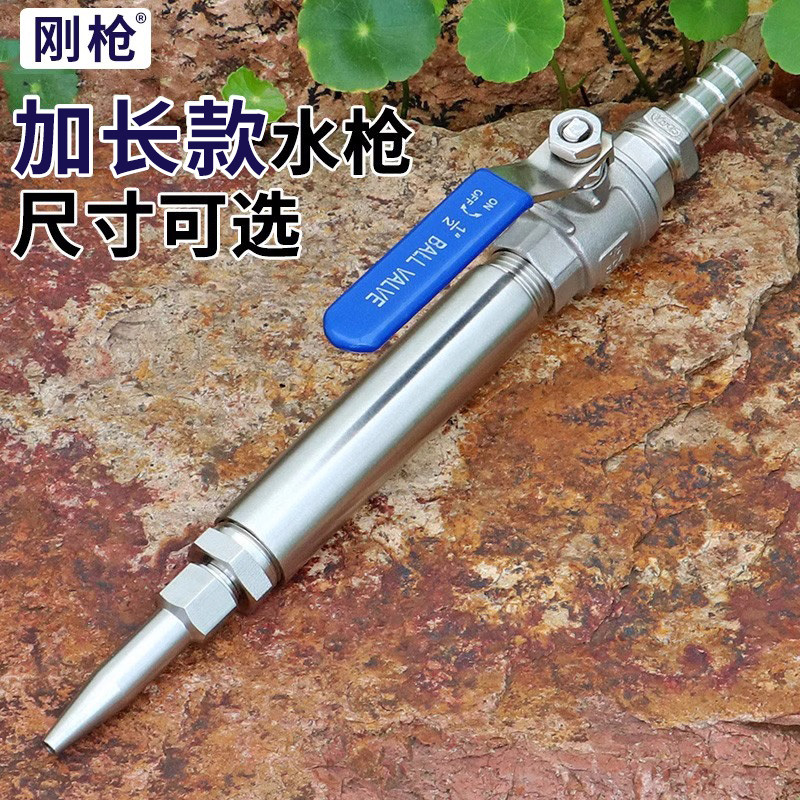 家用全不锈钢球阀开关软管接头长杆尖头喷嘴高压直射冲洗水枪喷头