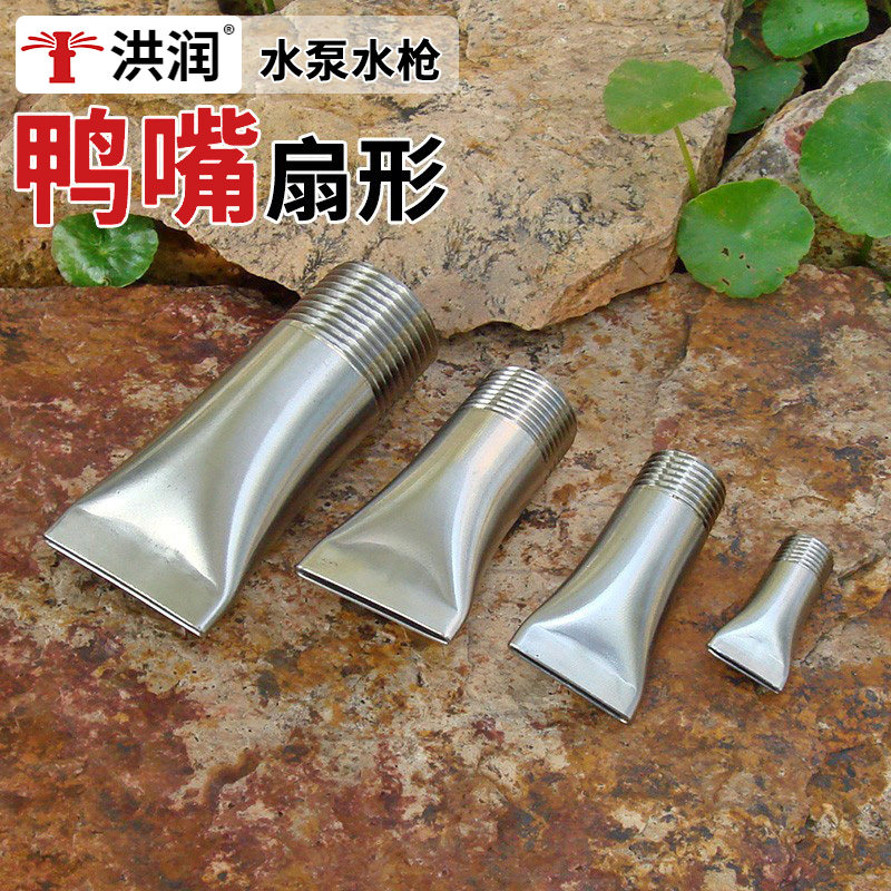 不锈钢鸭嘴扇形喷头大流量洗车喷洒猪圈冲洗高压水枪扁头喷嘴喷枪