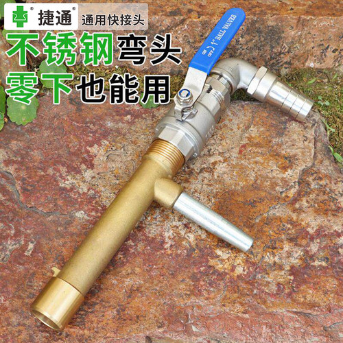 黄铜快速取水杆园林取水器