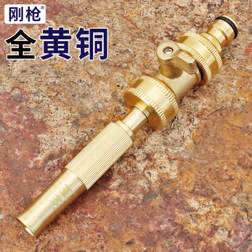 家用自来水浇花洗车可调黄铜水枪