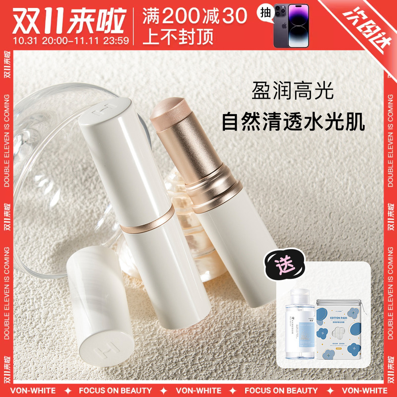 hince蕙思水光高光棒腮红一体水润修容哑光提亮立体修饰轮廓小脸