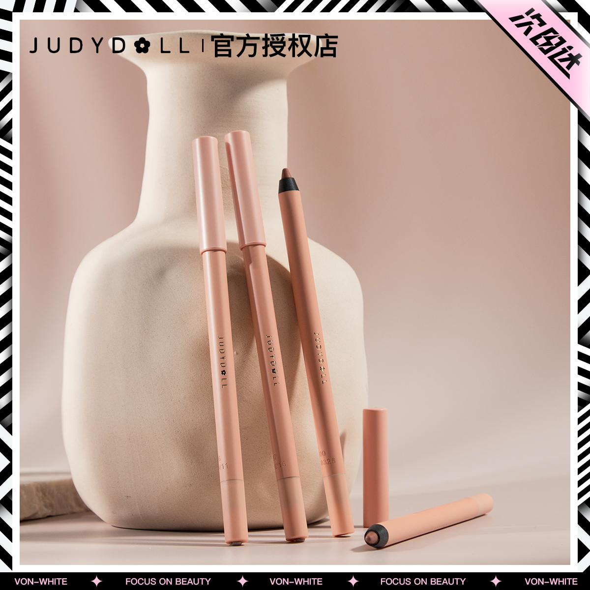 JudydoLL橘朵唇线笔裸色防水持久哑光勾勒唇型形嘟嘟唇平价口红笔