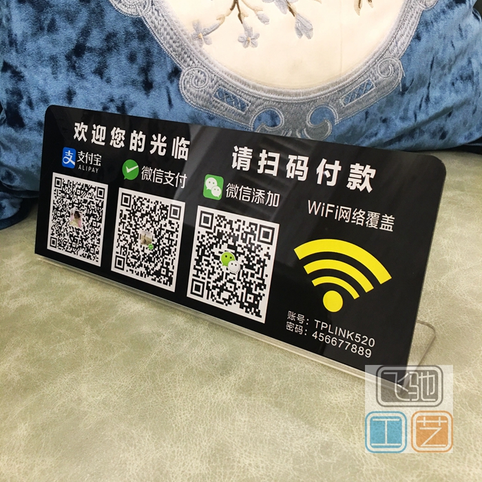 微信扫码付款标志牌台牌支付宝扫一扫二维码桌牌收银台收款标识牌