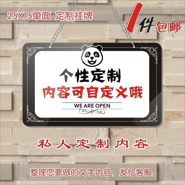 originality Acrylic Operating in Welcome presence House number Listing Have you got anything to do go out Warm Prompt Listing customizedin the Home accessories , Decorative listing  category - from Buy2taobao.com to provide professional Taobao agent buy service