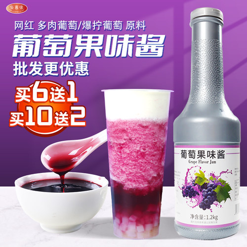 喜茶专用原材料浓缩葡萄果汁