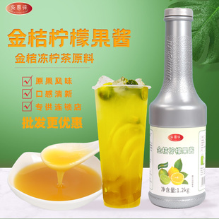 金桔柠檬汁百香果浓缩果汁果酱1.2kg商用饮料浓浆果茶奶茶店专用