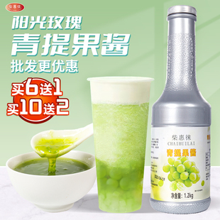 葡萄汁商用饮料浓浆汁青提果茸果酱奶茶店原材料 青提浓缩汁1.2kg